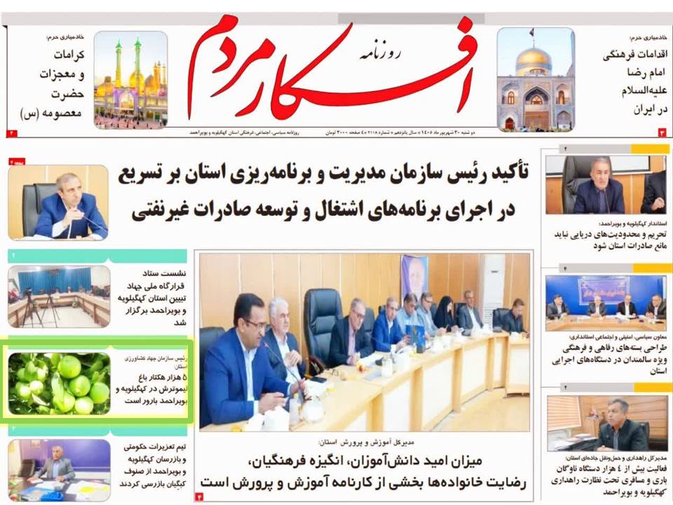 ۵ هزار هکتار باغ لیموترش در کهگیلویه و بویراحمد بارور است